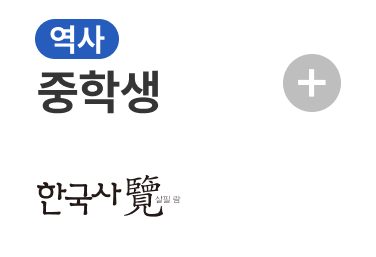 역사 한국사람