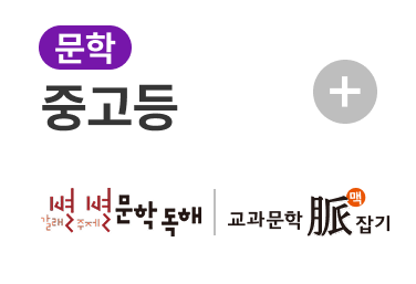 문학 독해
